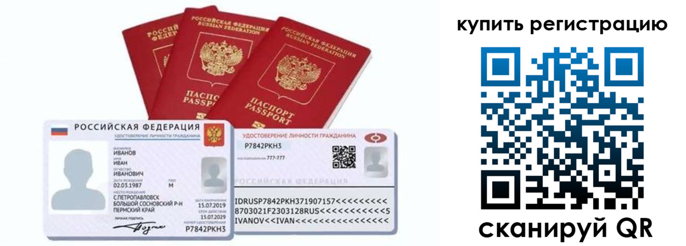 прописка в квартире в Орске