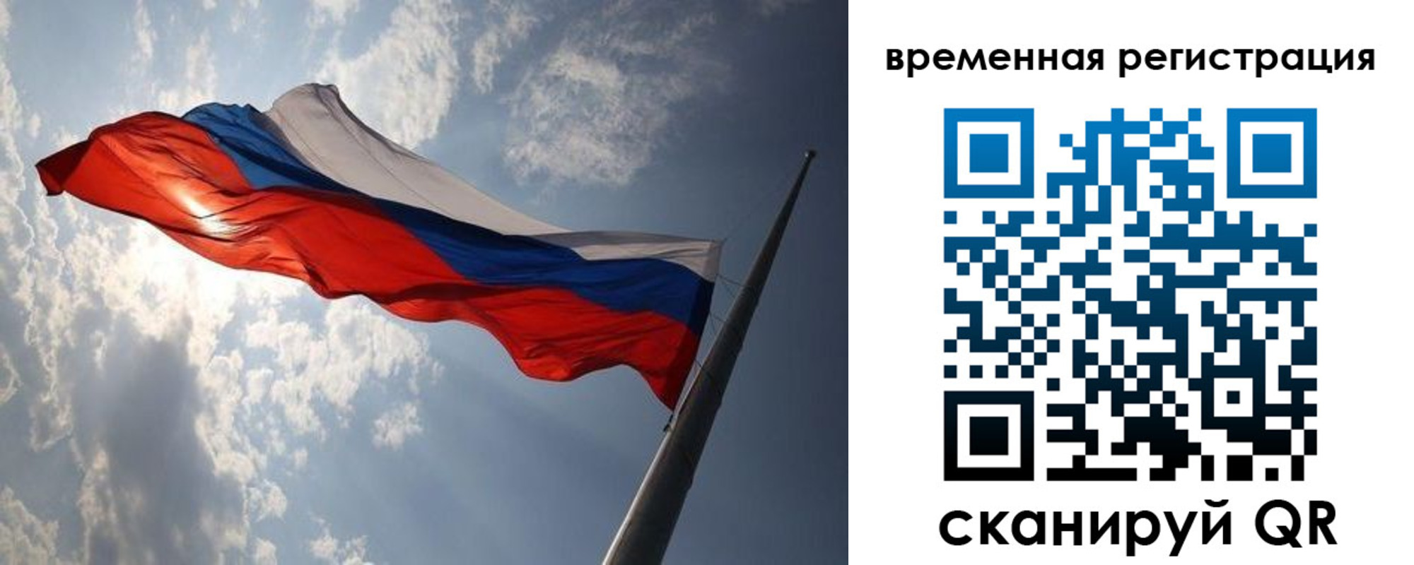 прописка 2025 в Орске