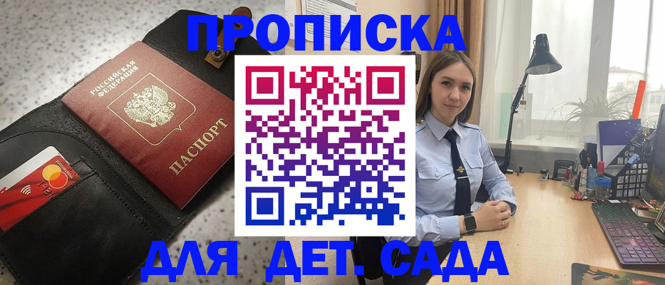 временная регистрация недорого в Орске